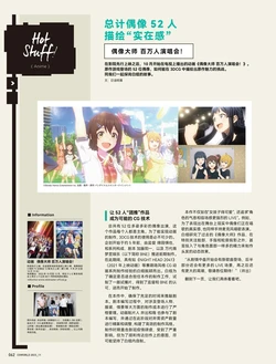 [CGWORLD vol.303] THE IDOLM@STER MillionLive! - Total 52 IDOLS,  Sense of Reality [Chinese] [窈好囝汉化组]