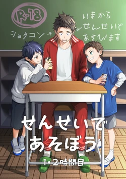 manga-image-1