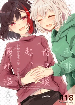 [Zawameki Jambo (Zawameki)] Sono Nukumori to, Tomo ni Aru | 和那份温暖一起丶彼此温存 (BanG Dream!) [Chinese] [透明声彩汉化组]