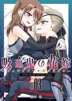 [Waterfall (Takano Saku)]  Vampdoll no Hanayome - A bride who gets married to vampire  #03 | The Vampdoll's Bride #03 [English] [Anamio Animus] [DL版]