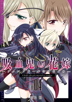 [Waterfall (Takano Saku)]  Vampdoll no Hanayome - A bride who gets married to vampire  #04 | The Vampdoll's Bride #04 [English] [Anamio Animus] [DL版]