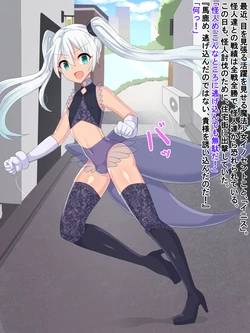 [Furikake Parapara] Namaiki  Mahou Shounen Kikaikan! ~Jigoku no Renzoku Shasei  Choukyou~