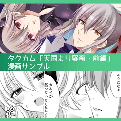 [Kirishima riona]FEif takukamu manga sanpuru `tengoku yori yaban zenpen'[R 18]Fire Emblem: Three Houses)