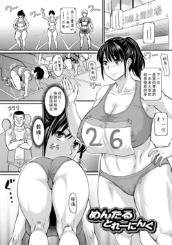 [Jirou] Mental Traning (Sennou Appli de Iinari Onaho Joshi) [Chinese] [Digital]