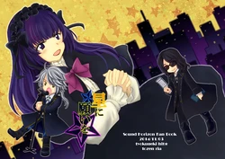 [tyokugeki Hit (tozen ria)] Hoshi ni Negai o  (Sound Horizon) [Digital]