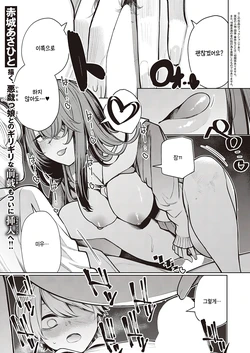 [Akagi Asahito] Hebi no Yuuwaku Kouhen (Comic G-Es Vol. 2) [Korean] [팀 털난보리] [Digital]