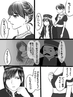 [Fuaji (´_ `)] WEST (11-nin Iru!)