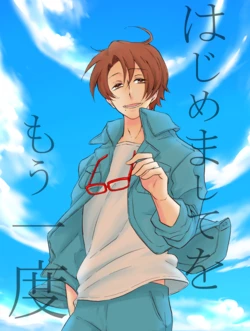 [Teijiro (Komori)] Hajimemashite o Mou Ichido (Pripara)   [Digital]