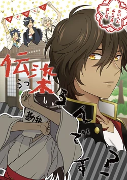 [Fuun, (Kawashima Radio)] Utsurun desu? (Touken Ranbu) [Digital]