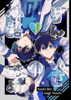 [Momo no Sake (Nekomanma)] RinIsa no Kobanashi Tsume (Blue Lock) [Digital]