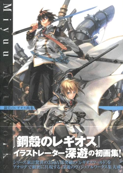 Chrome Shelled Regios - Miyuu Art Works
