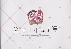 All Precure Exhibition Limited Picture Record (Normal version)