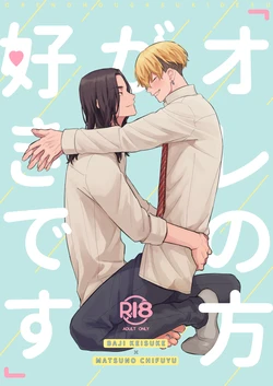 [Gunjo (Pome)] "Ore no Hou ga Suki desu" (Tokyo Revengers) [Digital]