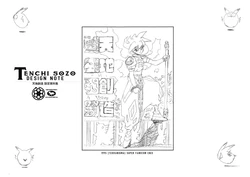 天地创造 设定资料