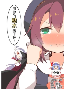 [Ren-kon-an (Nanateru)] Kimi no Seisui ni Kanpai! | 用你的圣水来干杯! [Chinese] [白杨柠檬茶] [Digital]