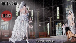 [尸体丶发火] 奴役三界 15