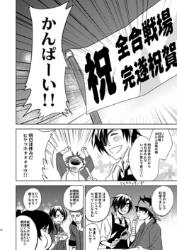 [Kani Miso] [Web Sairoku] Hara o Kitte Hanasou