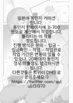 [Okyou] Furaretara Toki Nagusamete Kureru Yasashii Tomodachi [Korean]