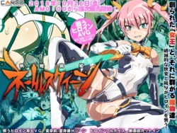 [Caryo] Nameless Queen - The Demon Huntress