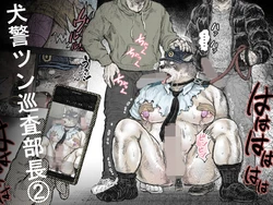 [Hastured Cake] Kenkei Tsun Junsa Buchou (2)