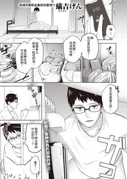 [Ariyoshi Gen] Oshikake Gitsune no Ongaeshi - Giving Back Loving Fox | 不请自来狐狸报恩 (COMIC Kairakuten 2023-10) [Chinese] [逃亡者×真不可视汉化组] [Digital]