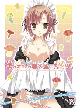 [Be ̄ta@ 1-nichi-me A 37 b)Yukimura tsui teru hon sanpuru(Boku wa Tomodachi ga Sukunai)