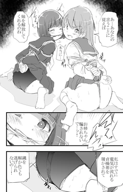 [識林ほりう] 三条家