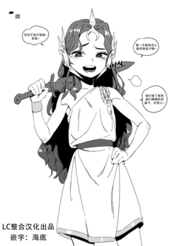 LUXsumildo·战争星灵爆干雌小鬼蕾欧娜酱（英雄联盟同人H）