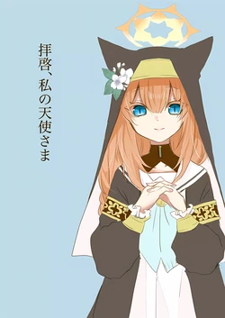 (Blue Market 6) [Gekkan Hato (Tamura)]  Haikei, Watashi no Tenshi-sama   (Blue Archive)