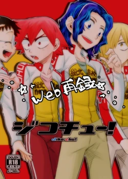 [Ai-Miner (tkm)] Jikochuu! (Yowamushi Pedal) [Digital]