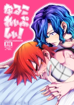 [Ai-Miner (tkm)] NARCOLEPSY! (Yowamushi Pedal) [Digital]