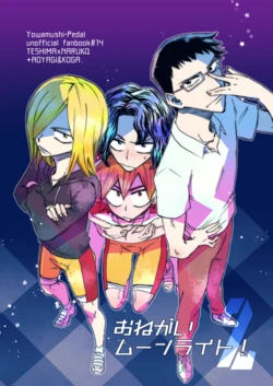 [Ai-Miner (tkm)] Onegai Moonlight! 2 (Yowamushi Pedal) [Digital]
