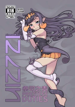 [Jarv] Priestess Duties | 祭司之责 (Hololive) [Chinese] [侯羽哥个人中译]