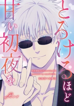 [  rmx [[] Guddomōningu, dia](Jujutsu Kaisen)