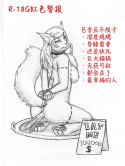[Meowmere] R-18G作品汉化合集