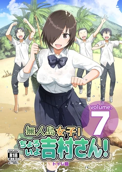 [OTOREKO (Toilet Komoru)] Mujintou Joshi! Choroi yo Yoshimura-san! Volume. 7 ~Danshi VS Yoshimura-san  Gachi Battle Hen~    [Portuguese-BR] [Digital]