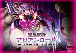 [ULTRA ONE (Zest)] Seirei Senki Arian Lord Final Chapter
