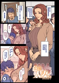 [Oda non] Mama Shinboku Club! [Chinese] [不咕鸟汉化组]