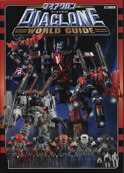 Diaclone World Guide