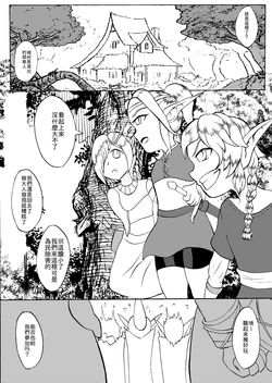 (哥布林王)哥布林傳奇11