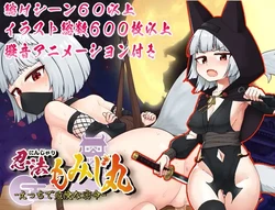 [Chest Box] Ninjari Ninpou Momiji Maru - Ecchi na Mitsumei