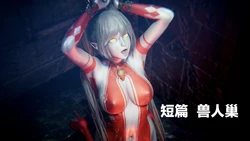 [逐霜]兽人巢