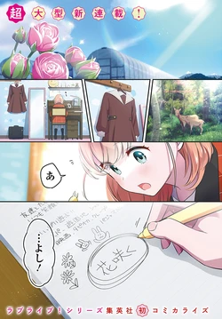 Love Live! Hasunosora Jogakuin School Idol Club