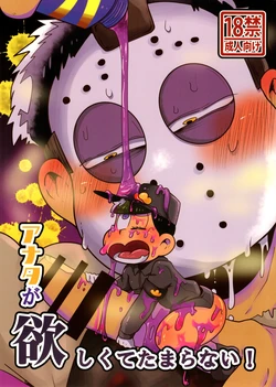 (Pika IchiJuushi Sweets 3)  [Dashinoya (Dashiyu)] Anata ga Hoshikute Tamaranai! (Osomatsu-San)