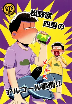 (Kahou wa Chou Nete Matsu 2021 Natsumatsuri) [Dashinoya (Dashiyu)] Matsuno-ka Yotsuo no Alcohol Jijou!! (Osomatsu-San)