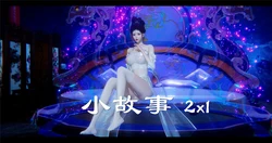 [Ms ping] 小故事 2x1-2x2