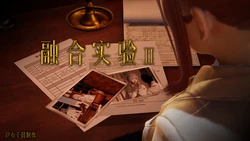[Astephen] 融合实验二 01
