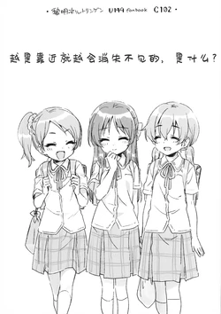 (C102) [rei-mei Nördlingen (Kishuu Yuki, Kuroi Mimei)] Chikaku Naru Hodo Nakunaru Mono, Nani? | 越是靠近就越会消失不见的,是什么? (THE IDOLM@STER CINDERELLA GIRLS) [猫岛汉化组]