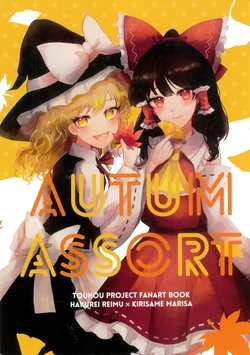 (Shuuki Reitaisai 10) [HOTTO COCOA (hikage)] AUTUM ASSORT (Touhou Project) [Chinese] [主角组吧汉化组]