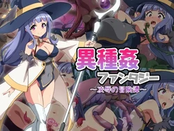 [Undei Ikai] Ishu Kan Fantajii ～ Ryoujoku no Bouken Tan ～